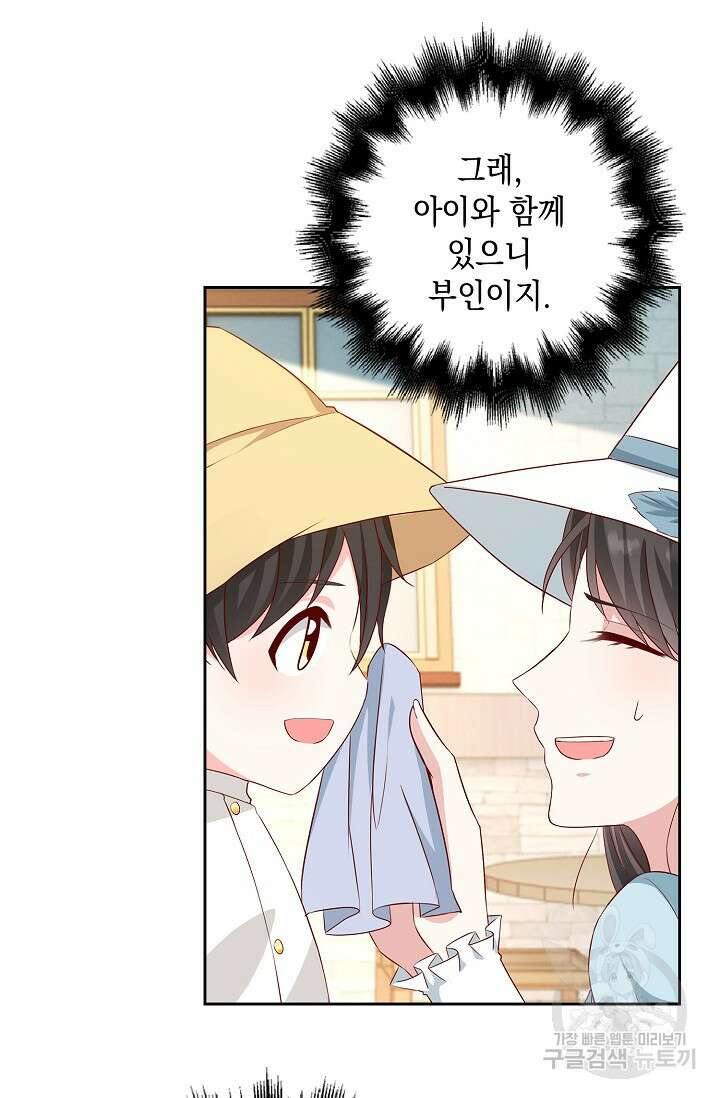 애아빠를 찾습니다 14화 20