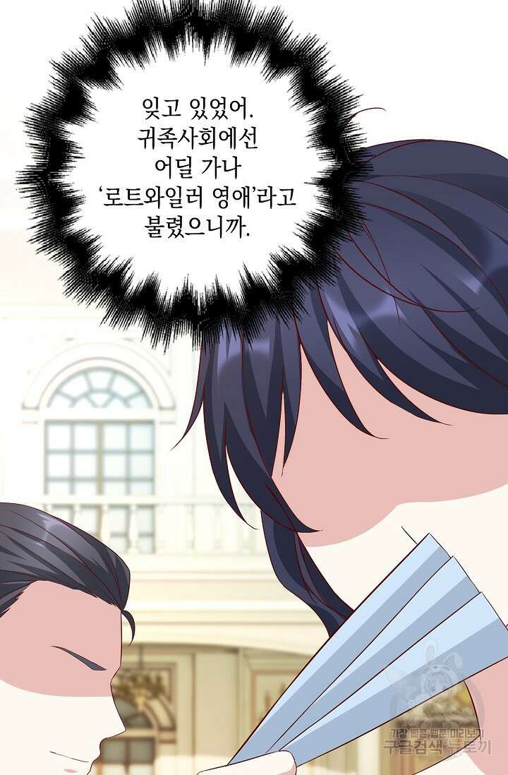 애아빠를 찾습니다 14화 21