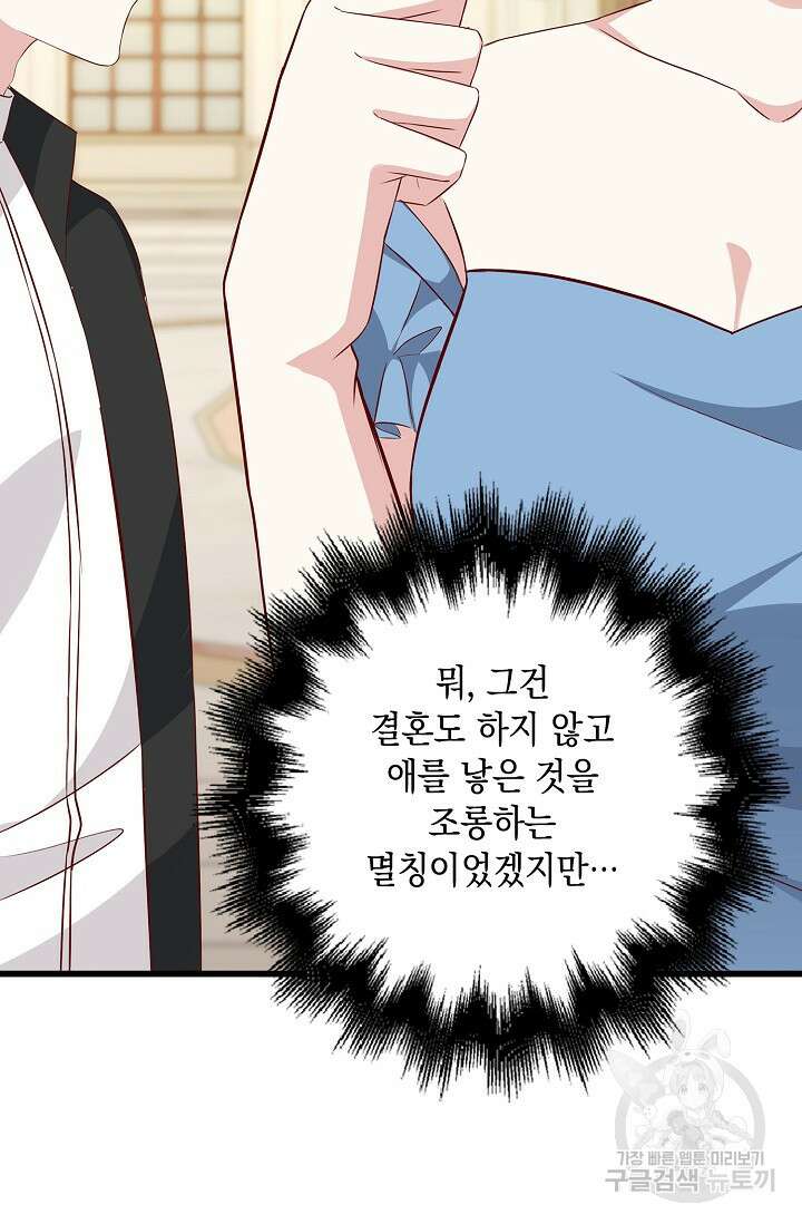 애아빠를 찾습니다 14화 22