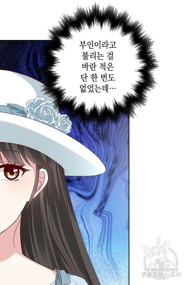 애아빠를 찾습니다 14화 23