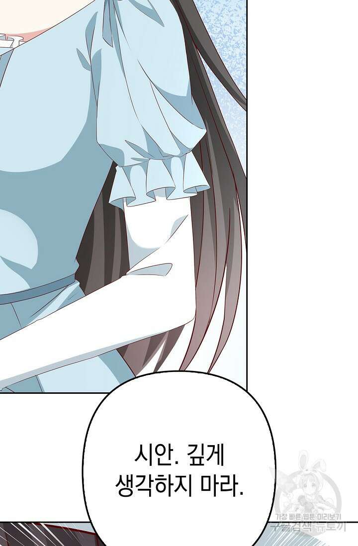 애아빠를 찾습니다 14화 24
