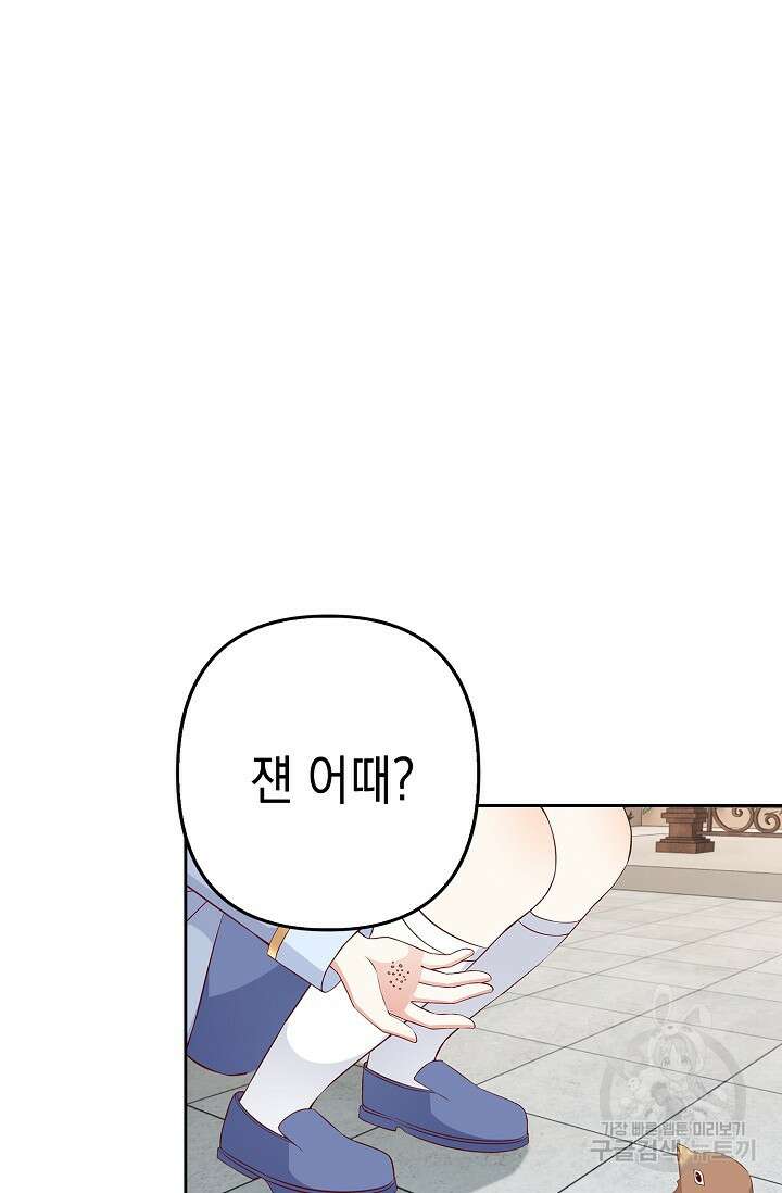 애아빠를 찾습니다 24화 2