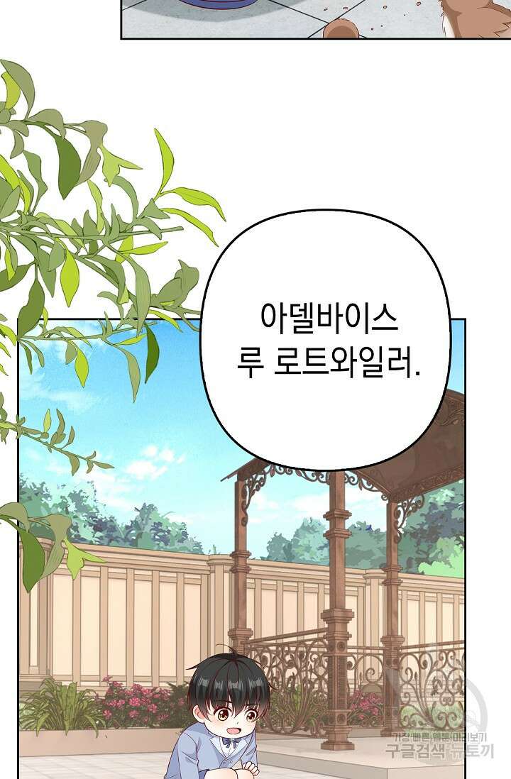 애아빠를 찾습니다 24화 3