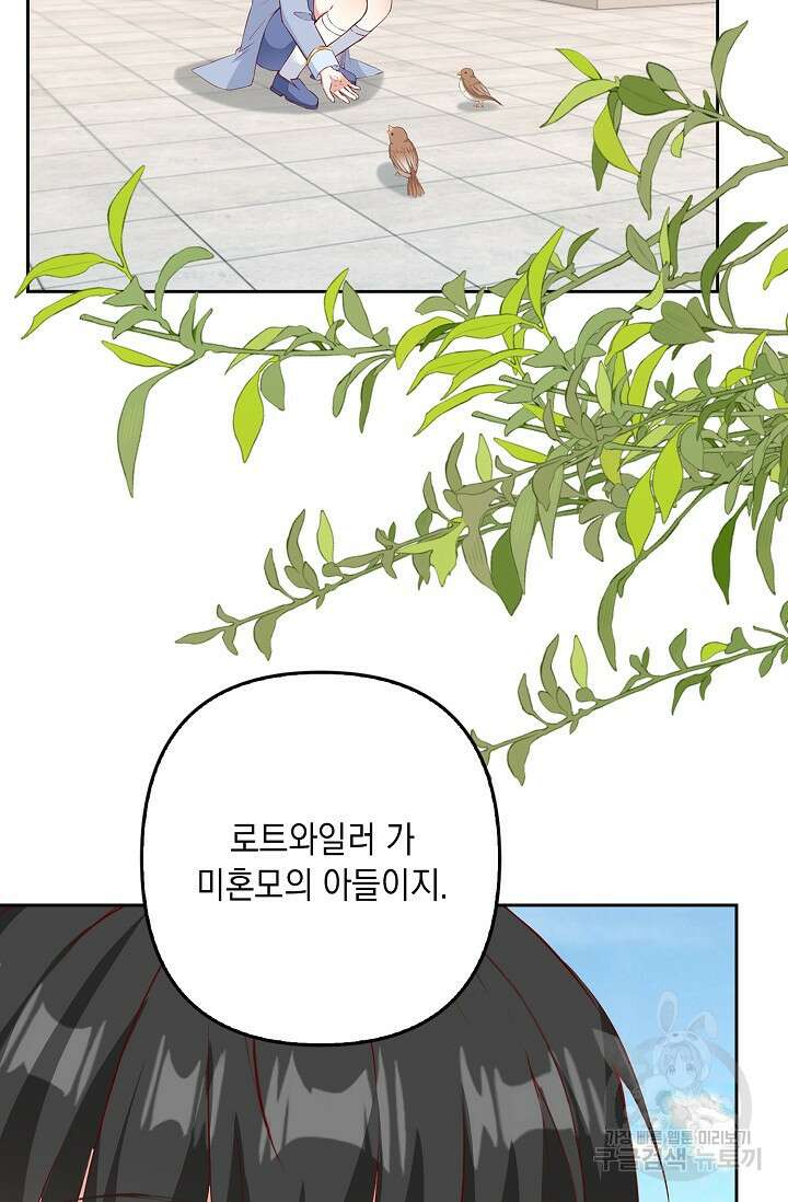 애아빠를 찾습니다 24화 4