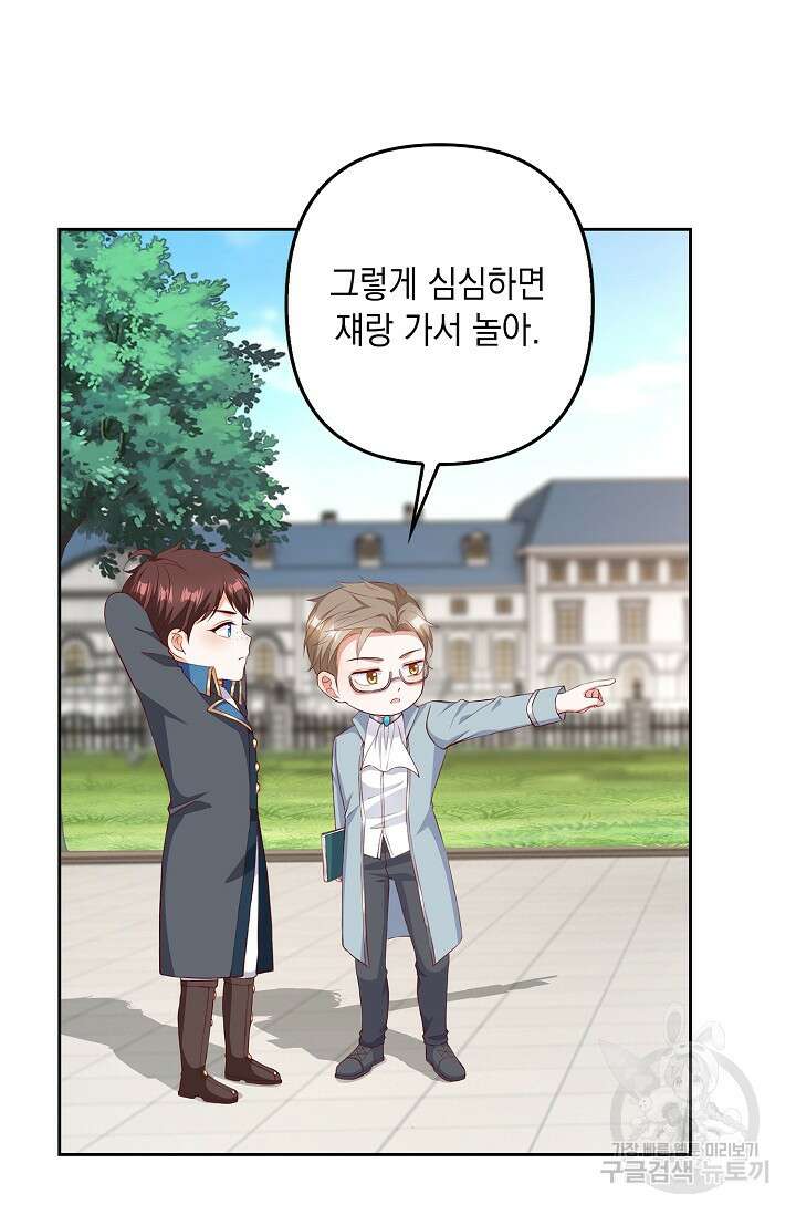 애아빠를 찾습니다 24화 6