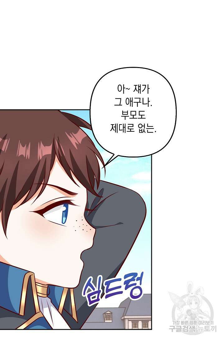 애아빠를 찾습니다 24화 7