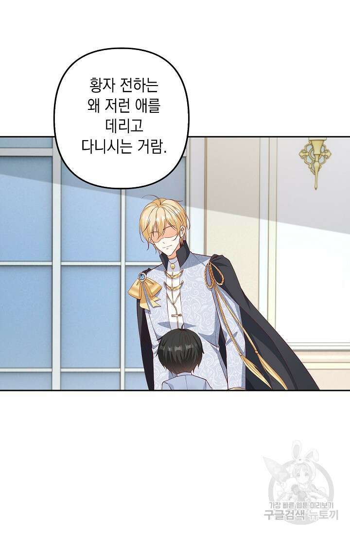 애아빠를 찾습니다 24화 8