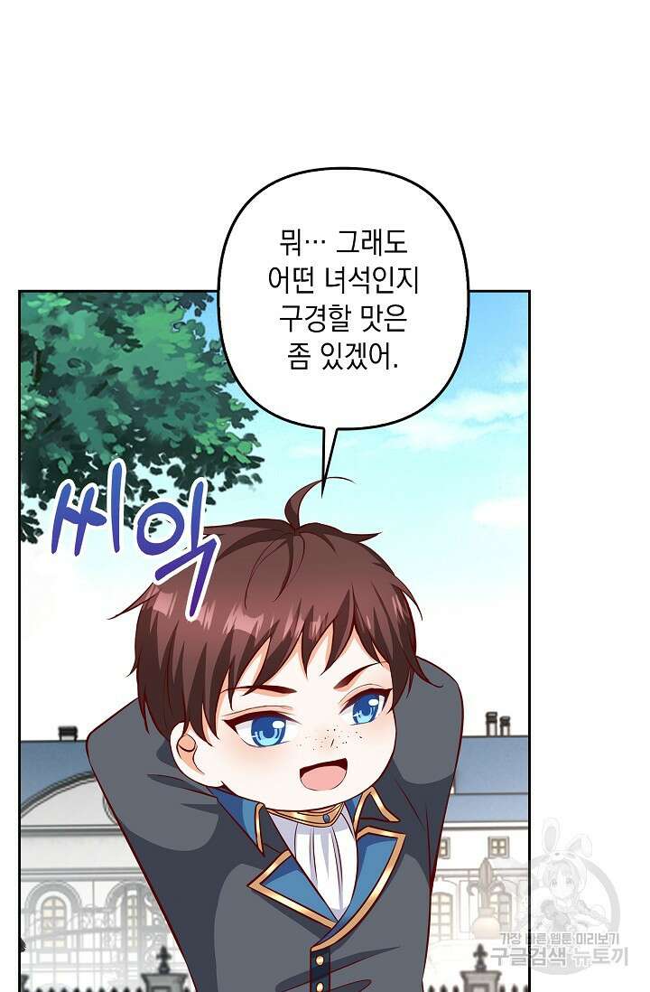 애아빠를 찾습니다 24화 9
