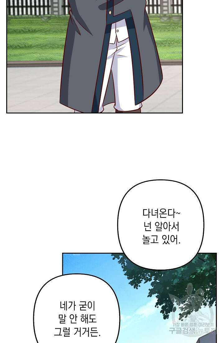 애아빠를 찾습니다 24화 10