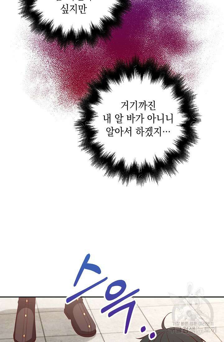 애아빠를 찾습니다 24화 12
