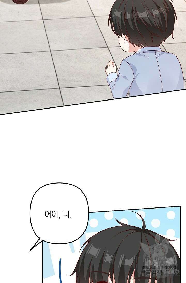 애아빠를 찾습니다 24화 13