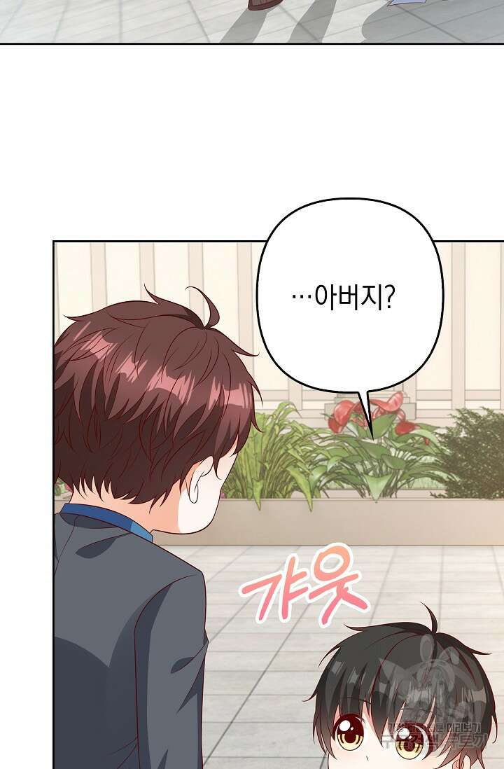 애아빠를 찾습니다 24화 16
