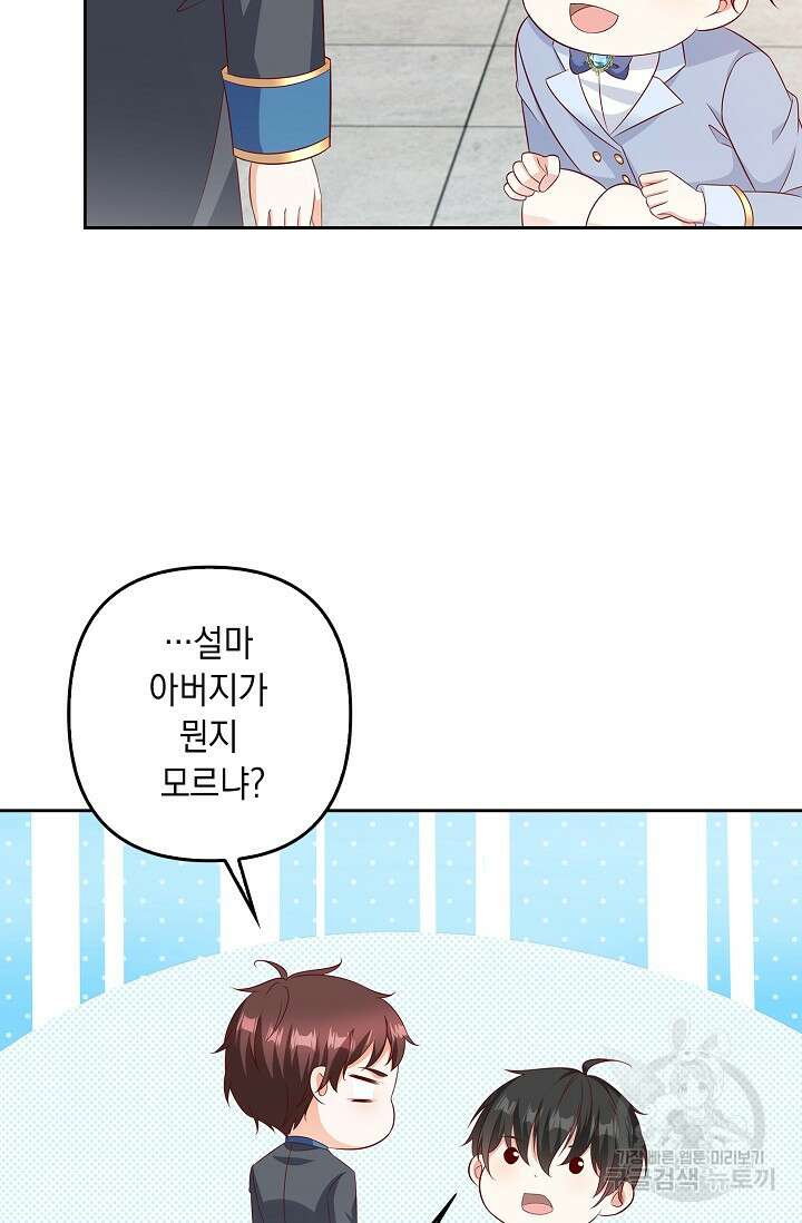 애아빠를 찾습니다 24화 17