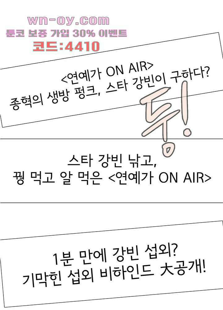 내 생애 최고의 늑대 60화 1