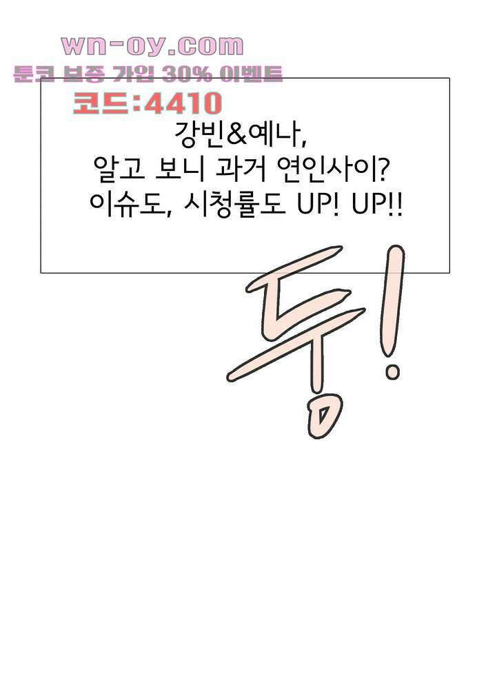 내 생애 최고의 늑대 60화 2