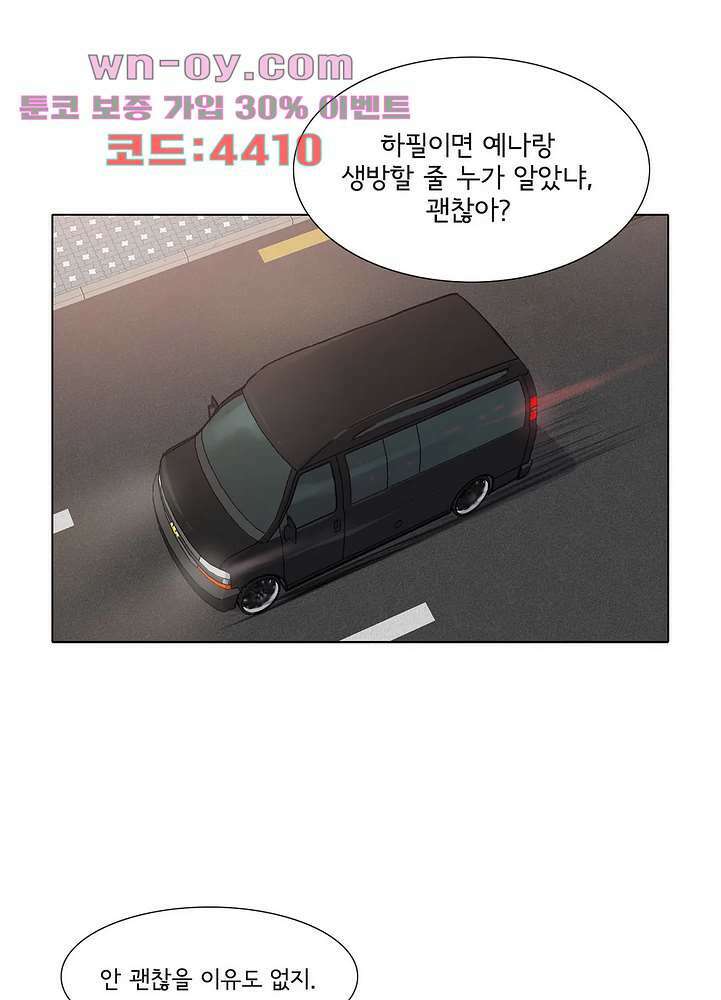 내 생애 최고의 늑대 60화 3