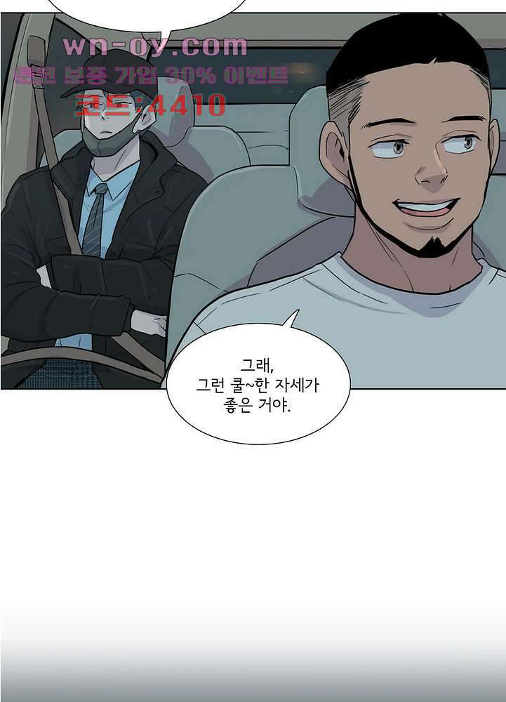 내 생애 최고의 늑대 60화 4