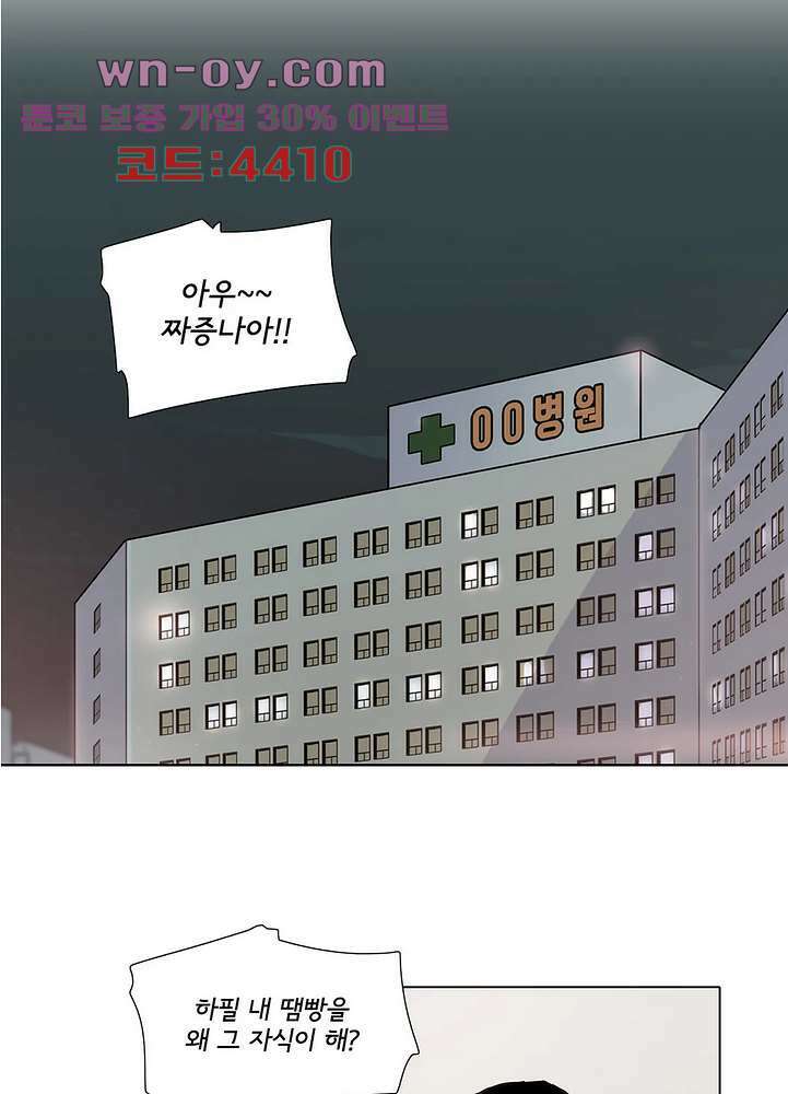 내 생애 최고의 늑대 60화 5
