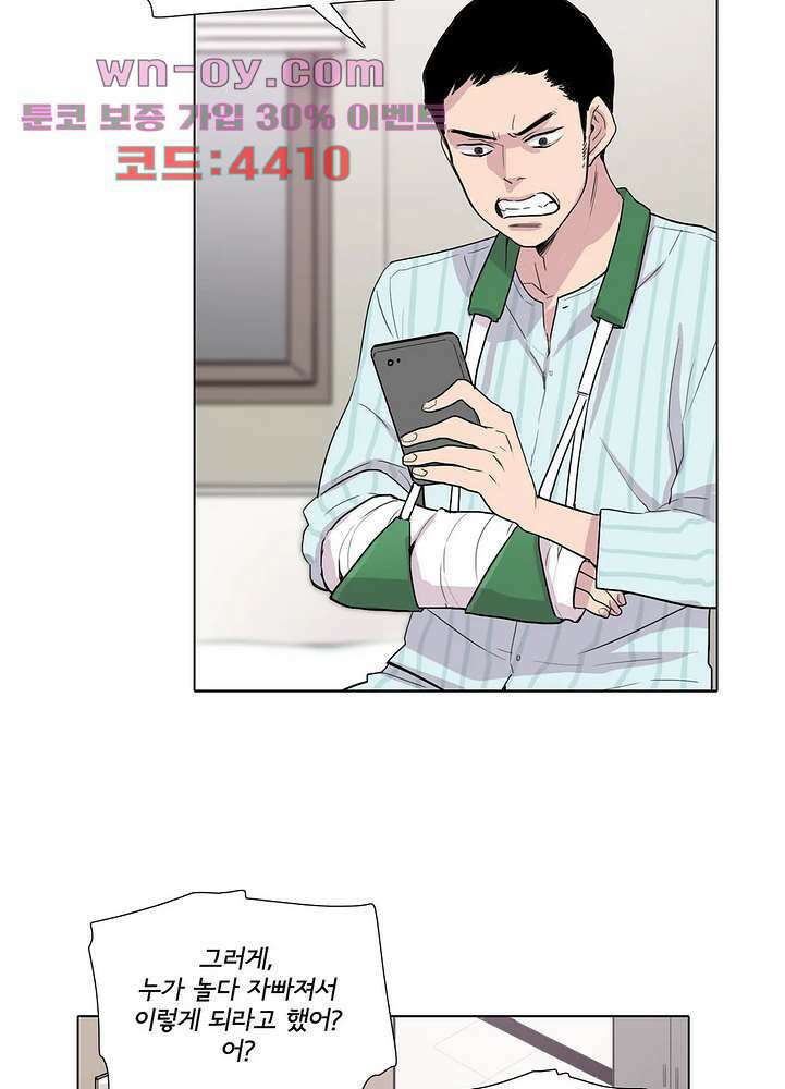 내 생애 최고의 늑대 60화 6