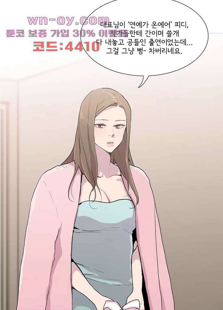 내 생애 최고의 늑대 60화 9