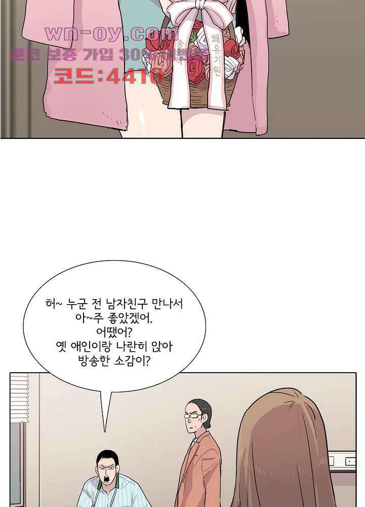 내 생애 최고의 늑대 60화 10