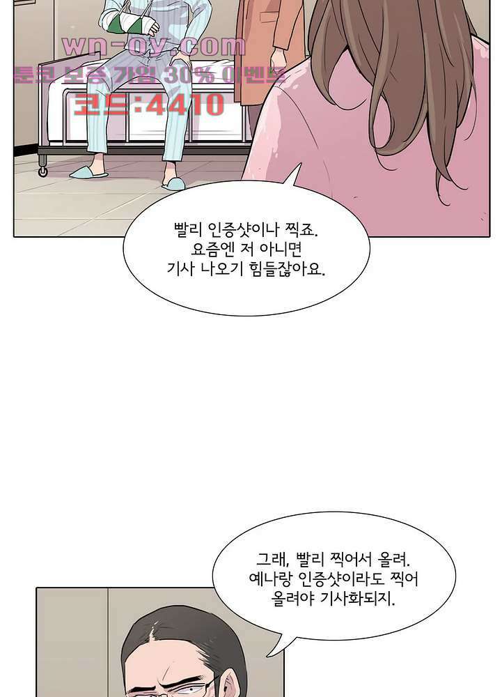 내 생애 최고의 늑대 60화 11
