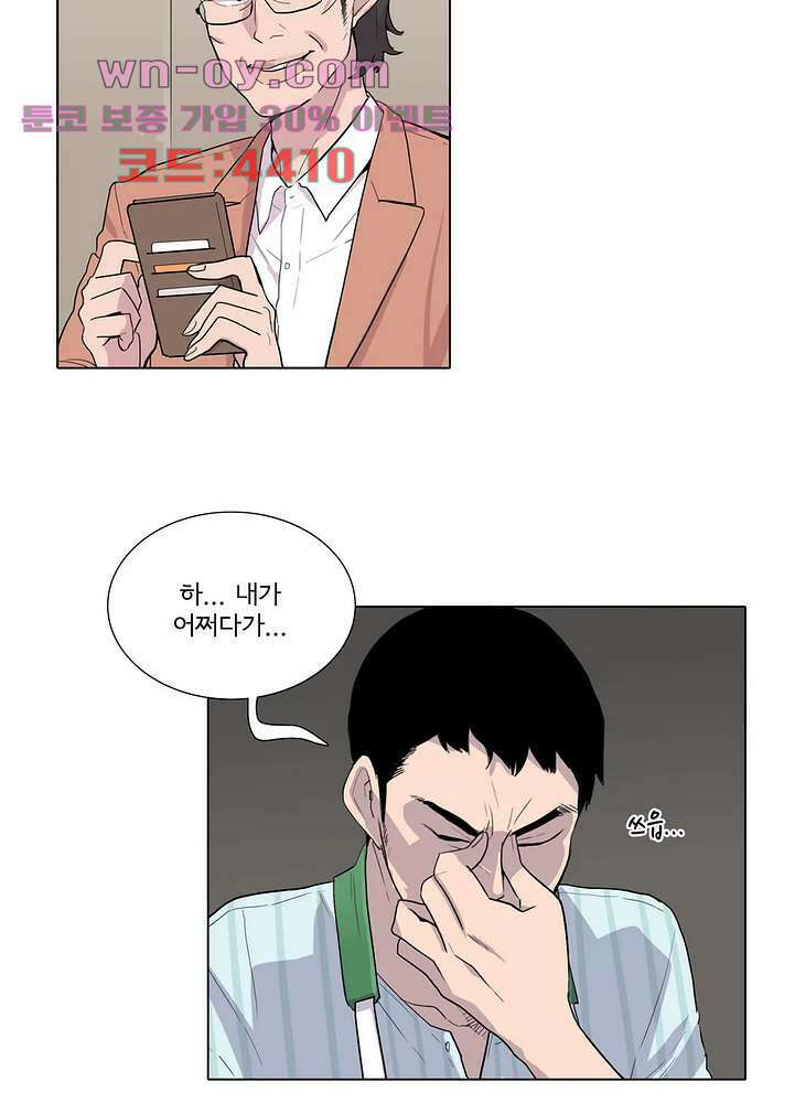 내 생애 최고의 늑대 60화 12