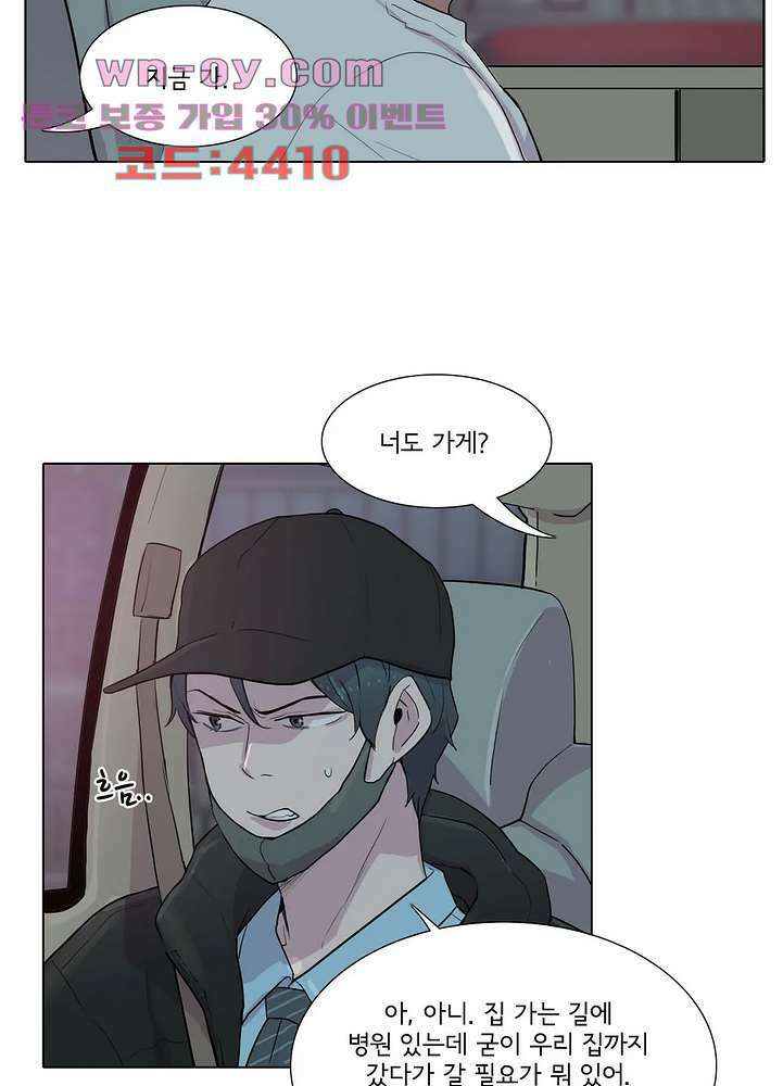 내 생애 최고의 늑대 60화 15