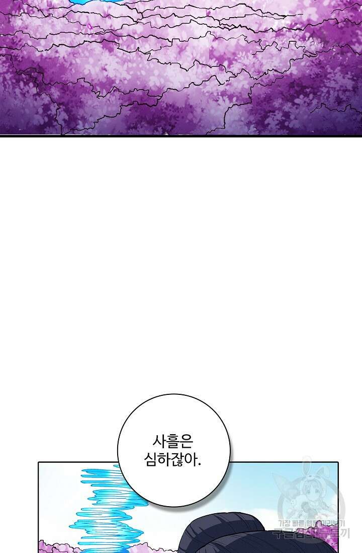 절세무신 309화 7