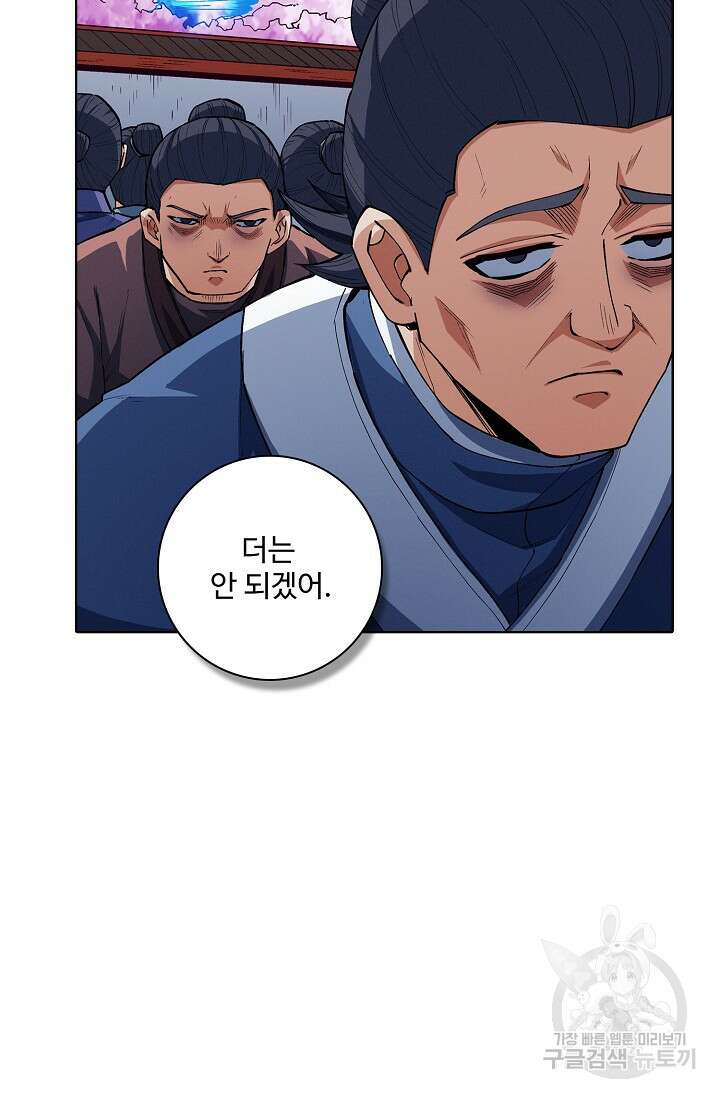 절세무신 309화 8
