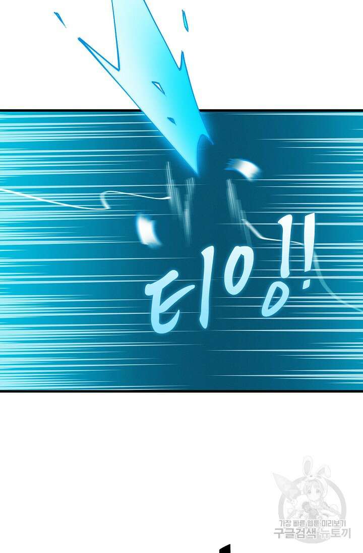 절세무신 309화 10