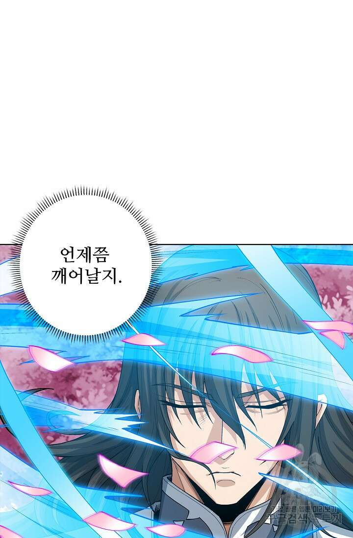 절세무신 309화 17