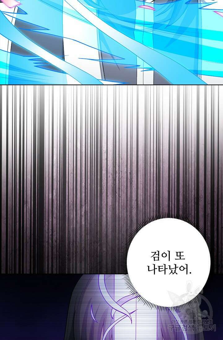 절세무신 309화 18