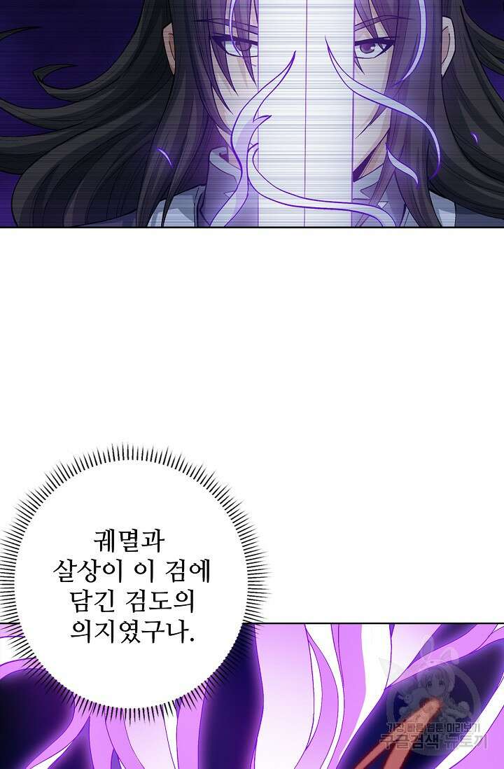 절세무신 309화 19
