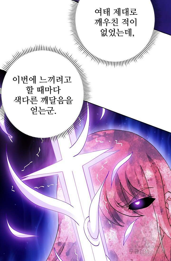 절세무신 309화 21