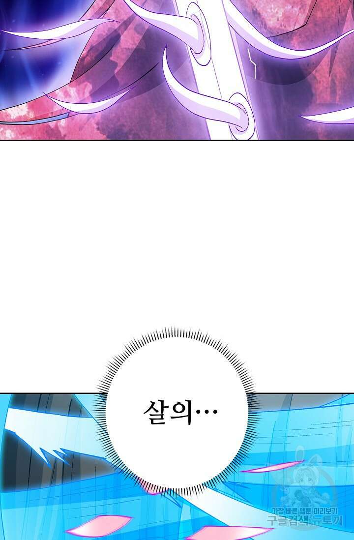 절세무신 309화 22