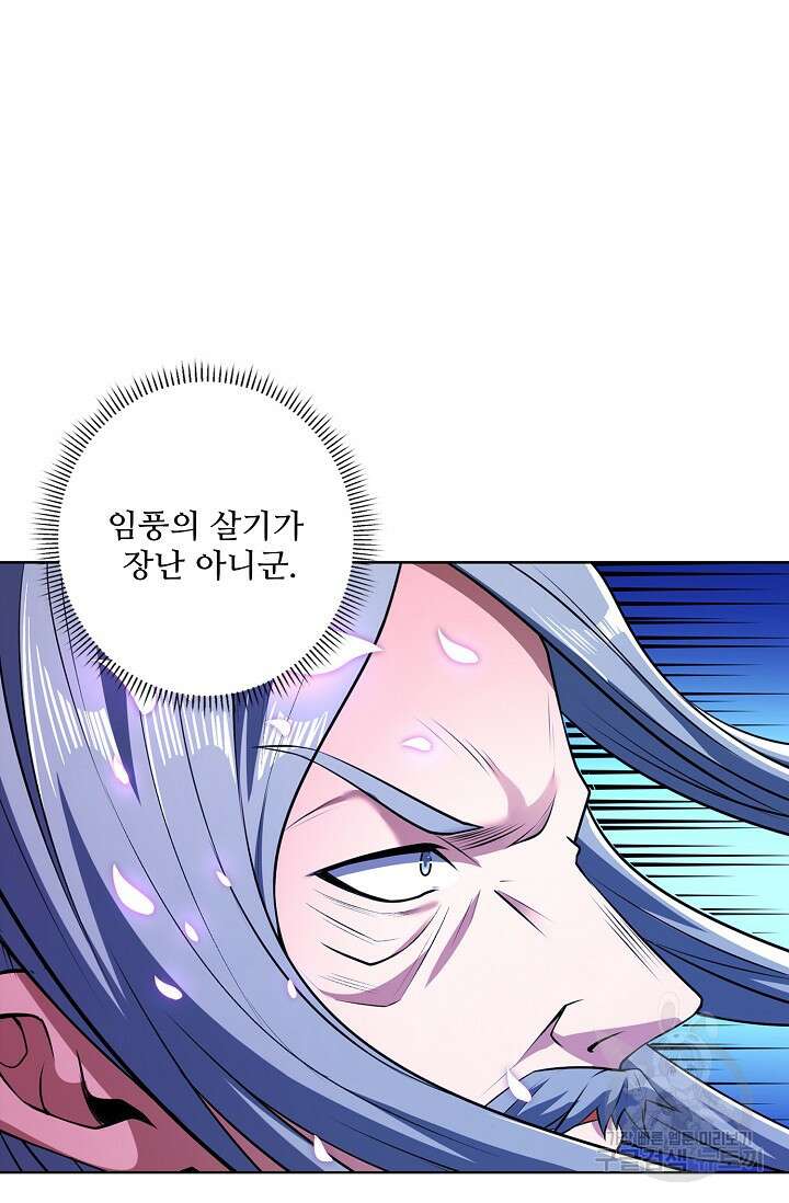 절세무신 309화 29