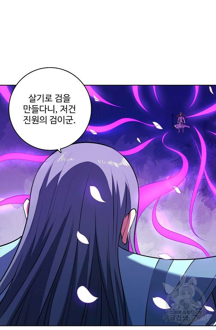 절세무신 309화 35