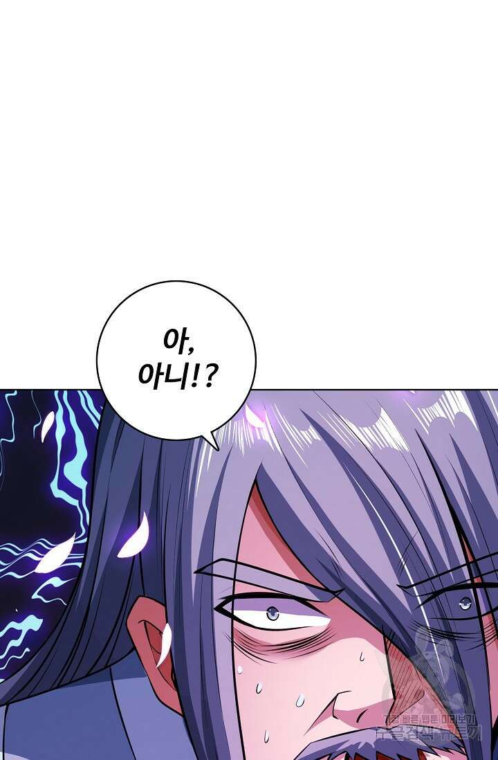 절세무신 309화 36