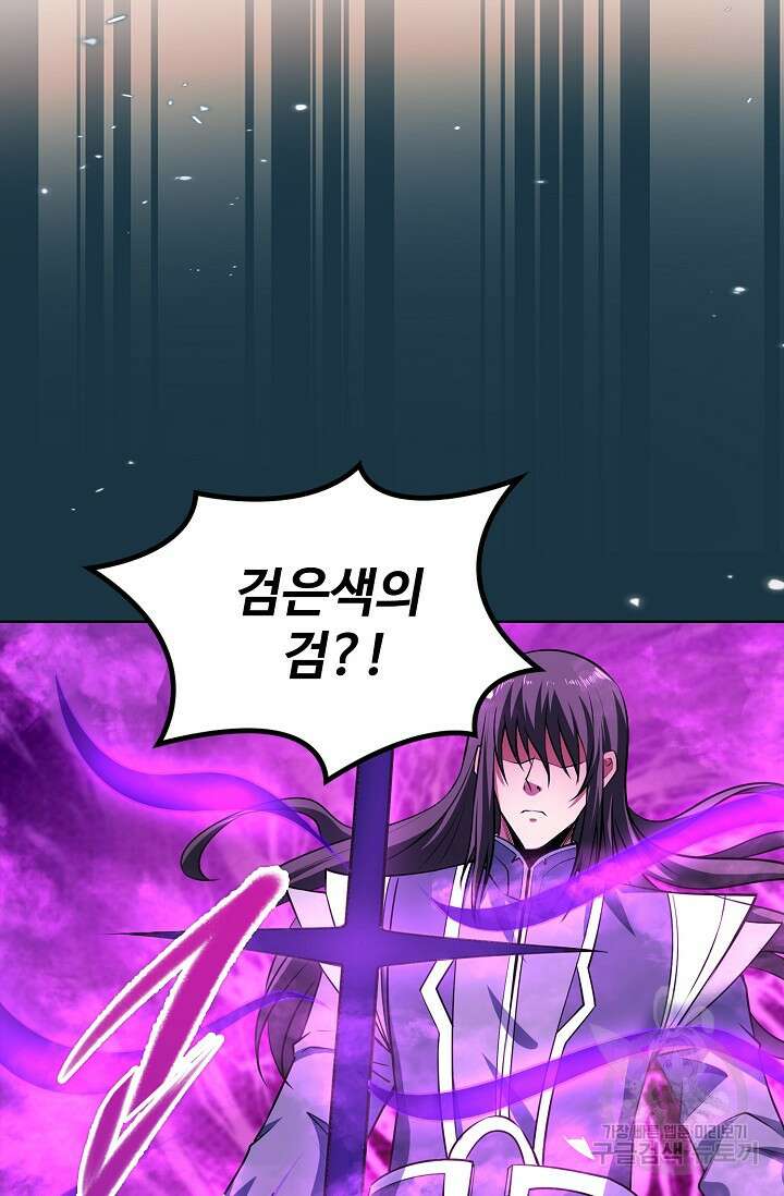 절세무신 309화 38