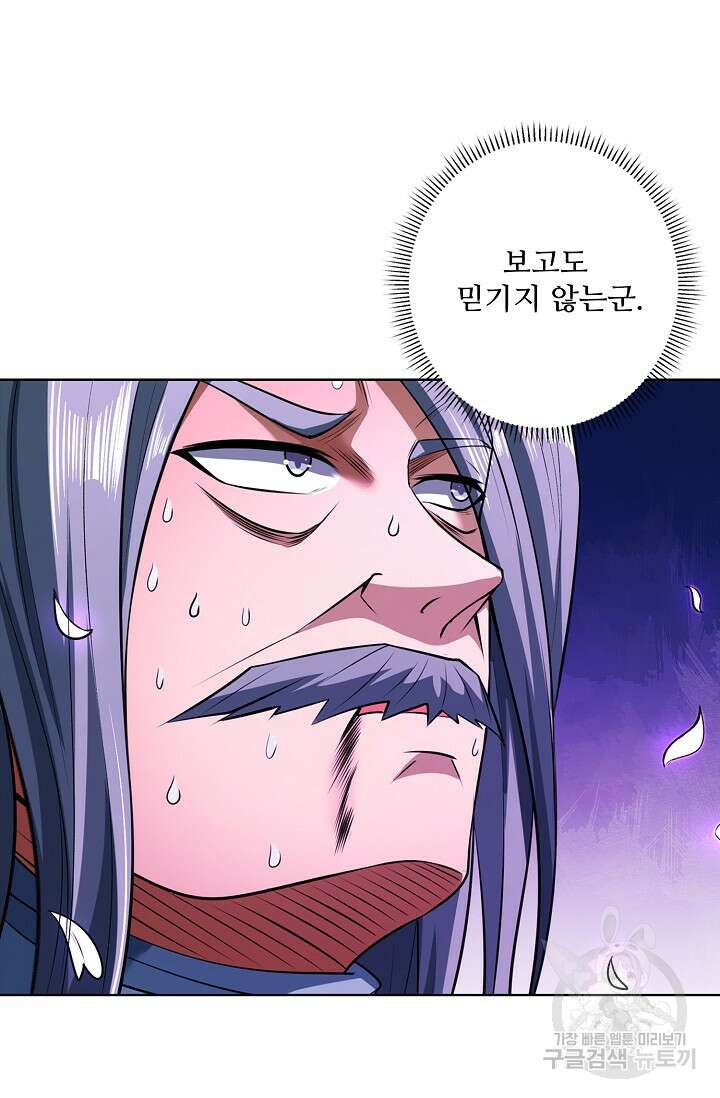 절세무신 309화 40