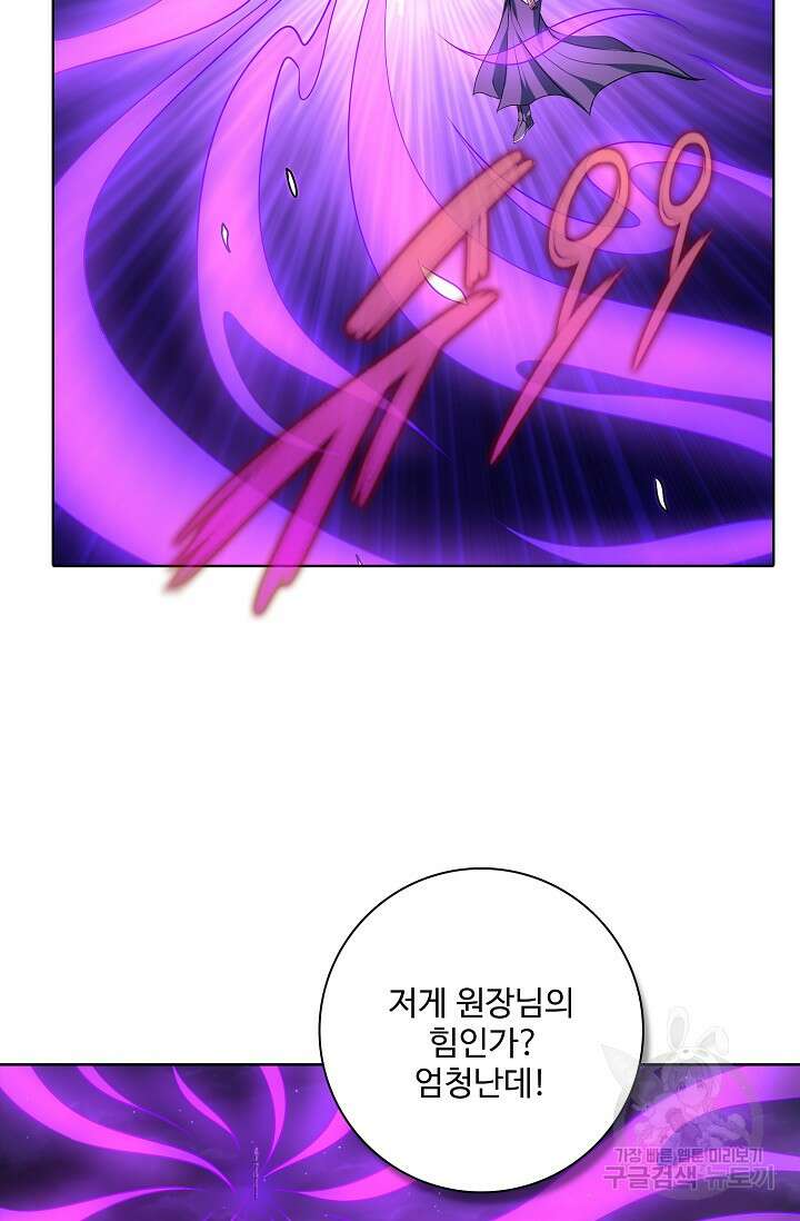 절세무신 309화 45