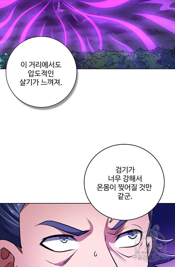 절세무신 309화 46