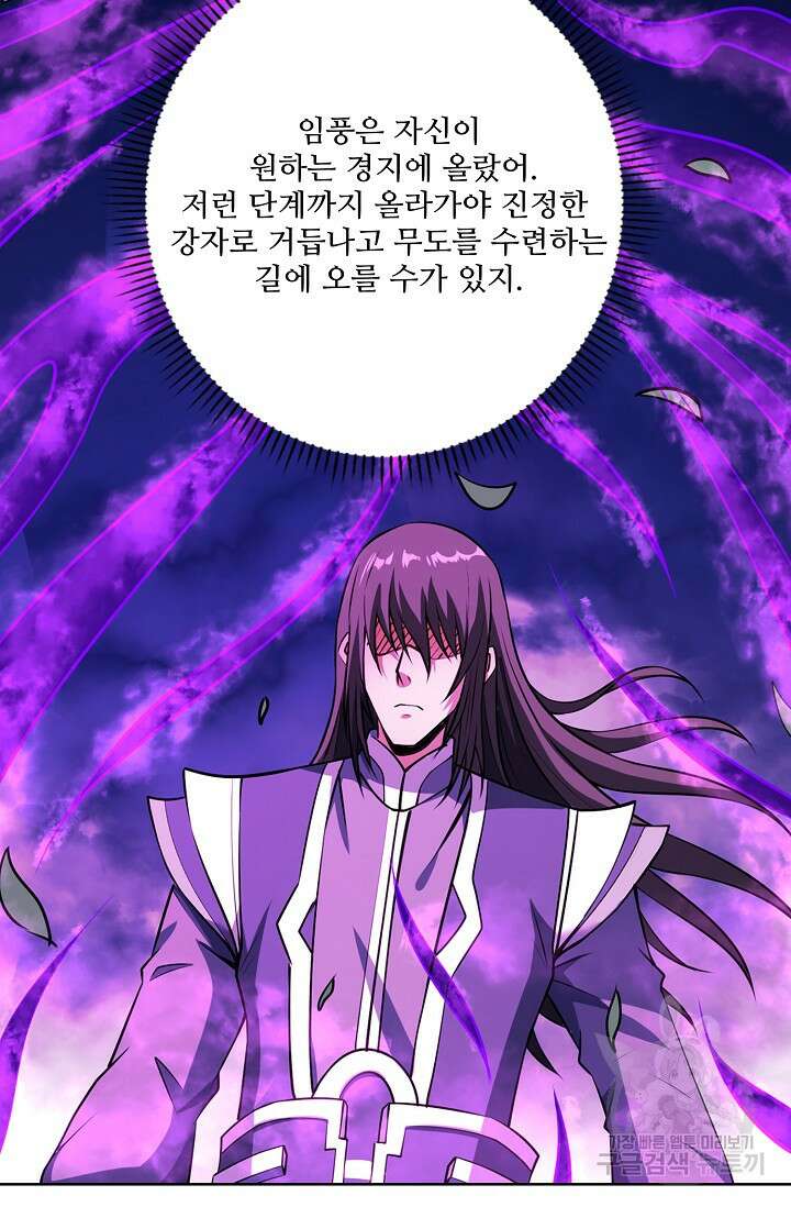 절세무신 309화 52