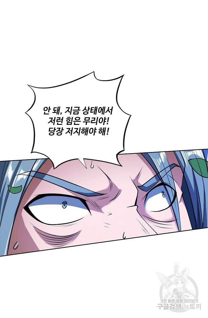 절세무신 309화 53
