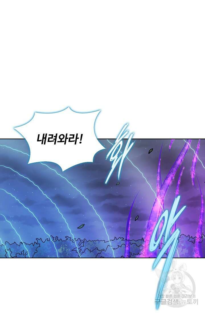 절세무신 309화 55
