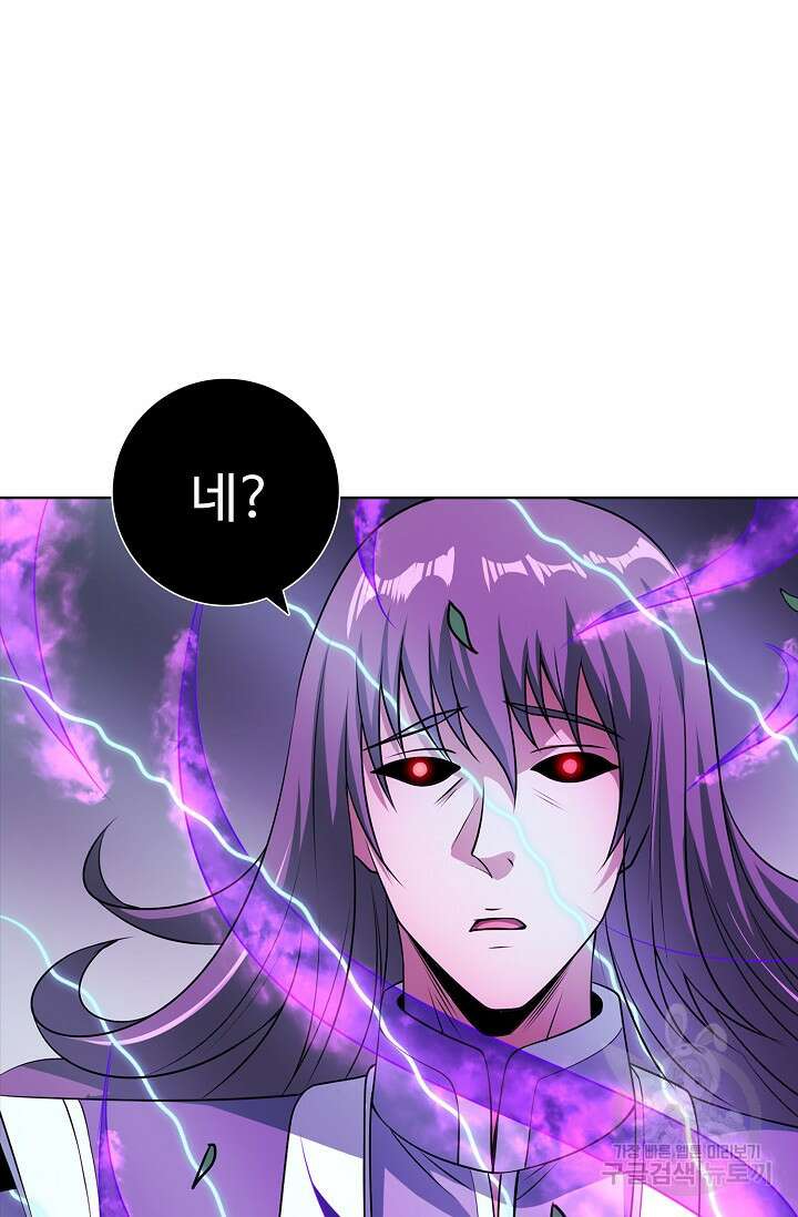 절세무신 309화 56