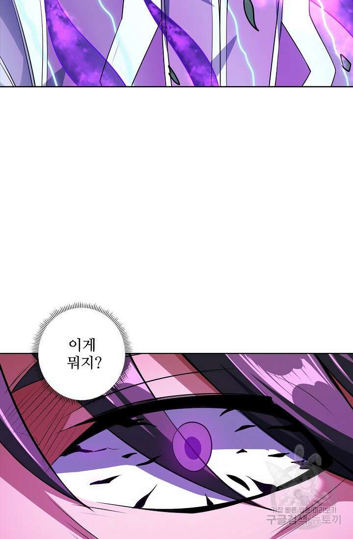 절세무신 309화 57