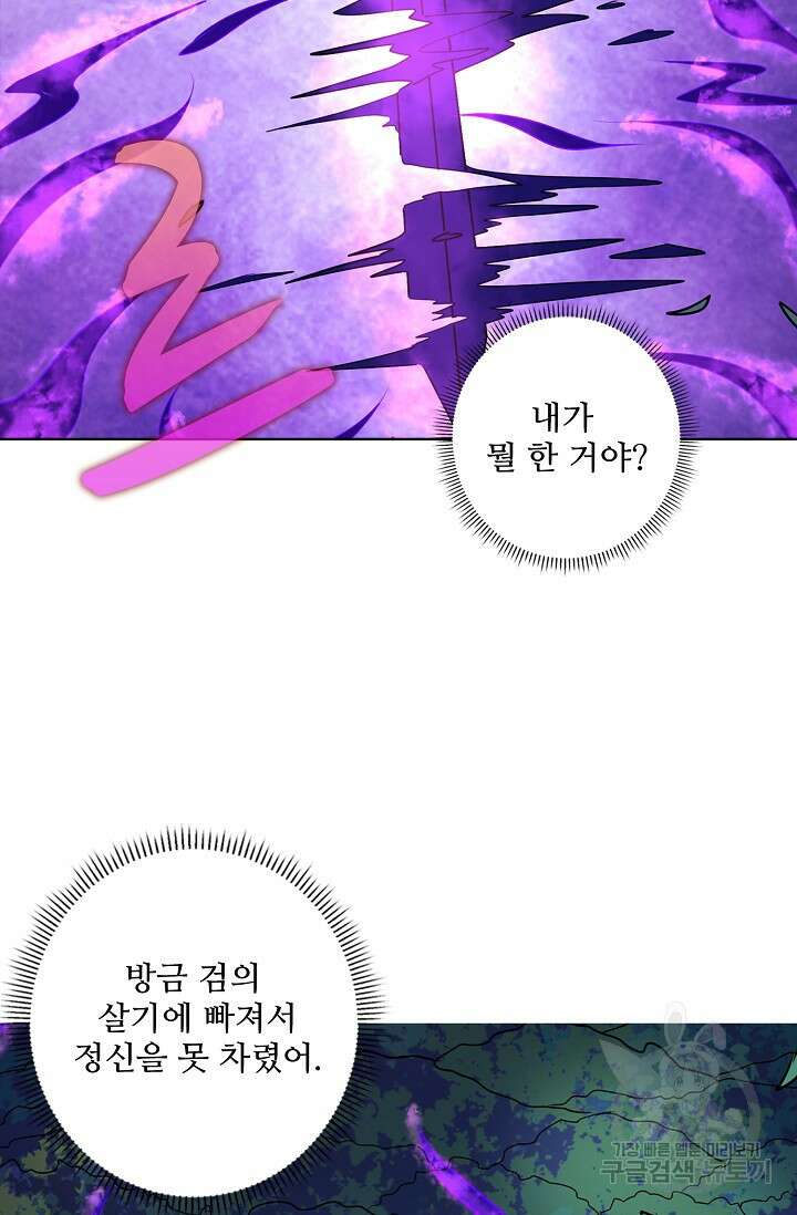 절세무신 309화 59
