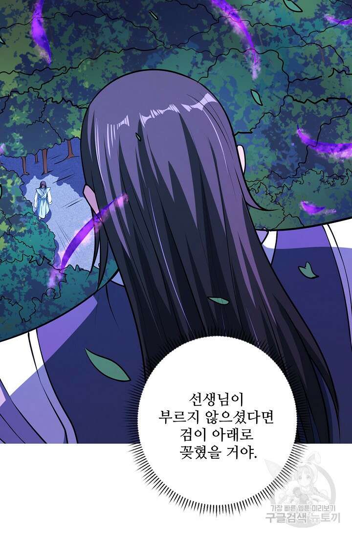 절세무신 309화 60